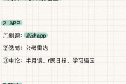 大学网课刷题app(大学生网课刷题公众号)