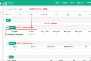 职教云刷课教程手机版(职教云刷课教程手机版下载)