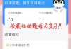 专升本法学刷题免费网课(专升本法学刷题免费网课有哪些)