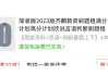 北京初二刷题推荐网课(初二学生刷题最好软件是什么)