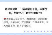 超星学习通视频课代刷的简单介绍