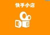 关于快手赞自助平台下单低价的信息