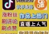 快手怎么涨点赞量啊（快手怎么涨点赞量啊视频）