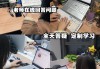 刷网课的分数是随机的吗(网课刷满分老师会检查吗)