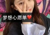 快手心愿单谁点赞（快手心愿单谁点赞怎么看）