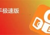 快手极速版定向流量点赞（快手极速版定向流量点赞是真的吗）