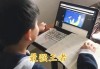 孙子让奶奶帮他刷网课(奶奶帮孙子写作业气死我了)