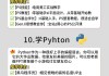 电脑刷网课方法(电脑如何刷网课?)