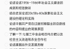 新中国史学习通题库推荐的简单介绍