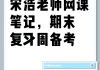刷网课挂科是为什么(网课刷了没成绩是什么原因)