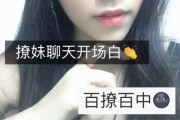 快手点赞高的开场白_快手点赞高的开场白怎么说