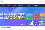 超星尔雅怎么刷慕课(超星尔雅怎么刷课不会被发现)