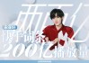 快手播放量超过10万有钱吗知乎（快手播放量超过10万有钱吗知乎怎么回事）