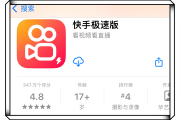 快手极速版点赞在哪关_快手极速版点赞在哪关闭