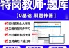 看网课刷题平板推荐哪个(看网课刷题平板推荐哪个软件)