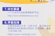 包含那个软件可以刷慕课的词条