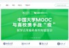 中国大学生慕课刷分(中国大学生慕课刷分吗)