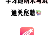 关于学习通公选课网课没刷完的信息