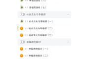 学习通电脑刷课脚本的简单介绍