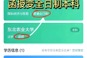 帮刷函授本科的网课好吗(帮刷函授本科的网课好吗安全吗)