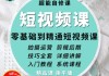 花钱刷网课教程视频下载(花钱刷网课教程视频下载安装)