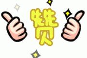 快手新年点赞特效_快手点赞中国年在哪里找