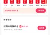 快手拆红包点赞软件（快手拆红包点赞软件是真的吗）
