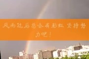 彩虹快手点赞多少钱一个（彩虹快手点赞多少钱一个啊）