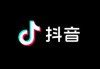 抖音快手点赞关注专号（快手抖音关注点赞app）