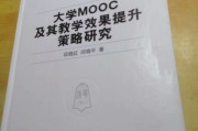 大学慕课mooc的视频都得刷吗(大学的慕课都是刷的会不会影响毕业)