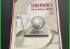 刷超星慕课网络课程(超星刷网课会被发现吗)