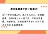 关于学习通如何看成绩的信息