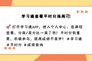 关于学习通如何看成绩的信息