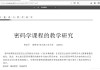 尔雅自动刷课插件(超星尔雅自动刷网课)