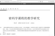尔雅自动刷课插件(超星尔雅自动刷网课)