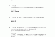 学习通期末考试有题库的简单介绍