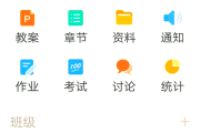 超星灵动学习通(灵动校园app下载)