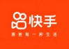 快手点赞合伙人真的吗（快手点赞合伙人真的吗是真的吗）