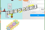包含网课代刷图片的词条