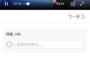 网上刷慕课网站(慕课mooc刷课)