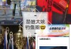 快手怎样让点赞量涨多点（快手怎样让点赞量涨多点呢）