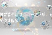 自助下单网红助手(自助下单助手怎么用)
