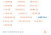 大学生网课没刷会怎么样(大学生网课忘记刷了时间到了怎么办)