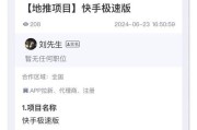 快手游戏点赞怎么弄（快手小游戏点赞了在哪里找）