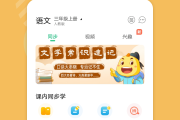 包含至善网刷课软件3.1的词条