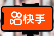 快手点赞选号中国年_快手上获赞有什么好处