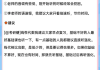 网课刷够多少时长合适(刷网课一天不能超过二十集吗)