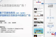 怎么在百度上做广告推广(怎么在百度上做广告推广小说)