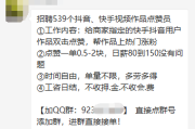 快手双击点赞能挣钱吗（快手双击点赞能挣钱吗知乎）