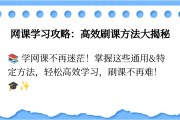 大学请人刷网课违法吗(大学请人刷网课违法吗知乎)